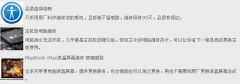 石家莊蘋果筆記本維修