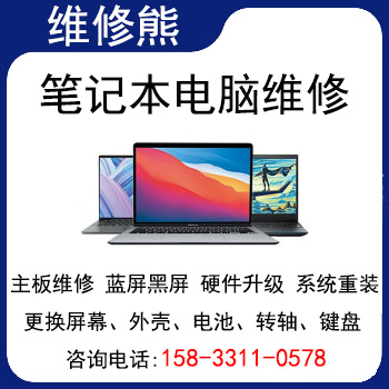 微軟筆記本黑屏是怎么回事?