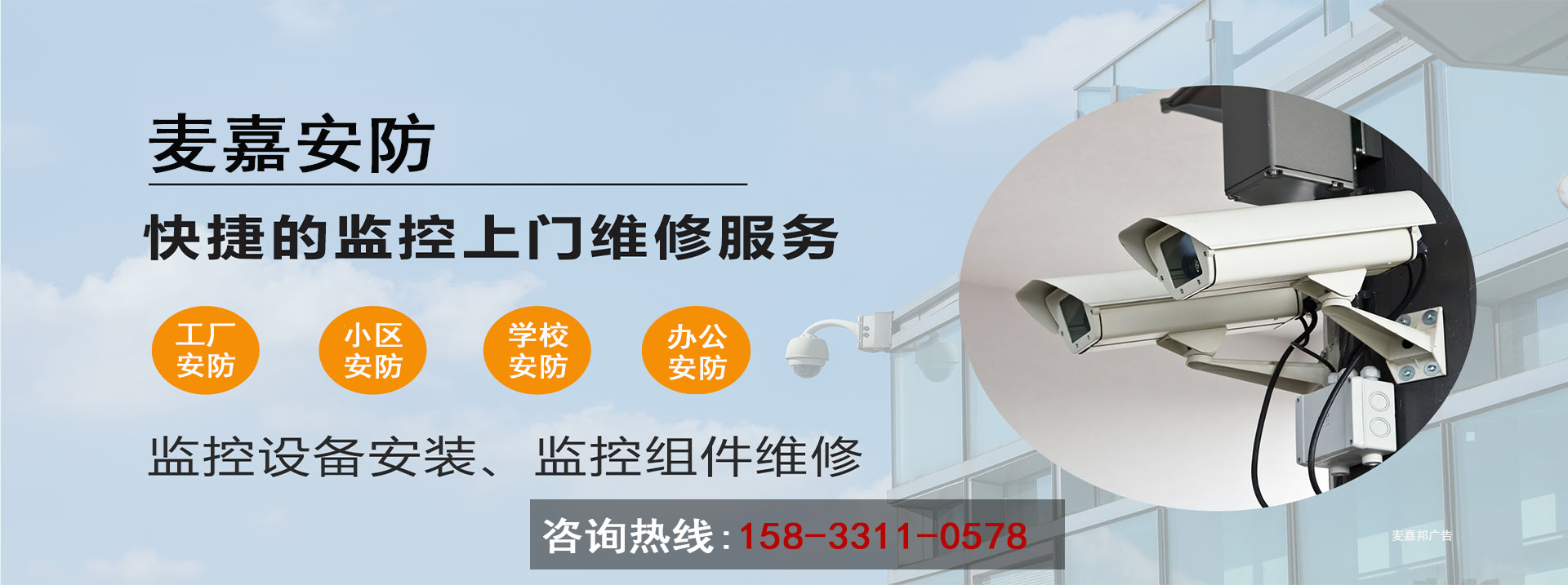 石家莊監控攝像頭安裝